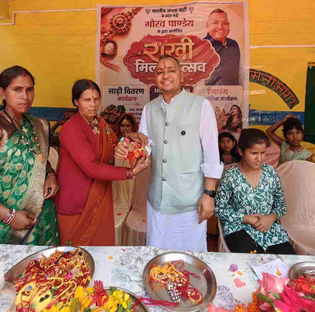 भाजपा प्रदेश संगठन मंत्री गौरव पाण्डेय ने मनियागर में बहनों के साथ मनाया राखी मिलन उत्सव